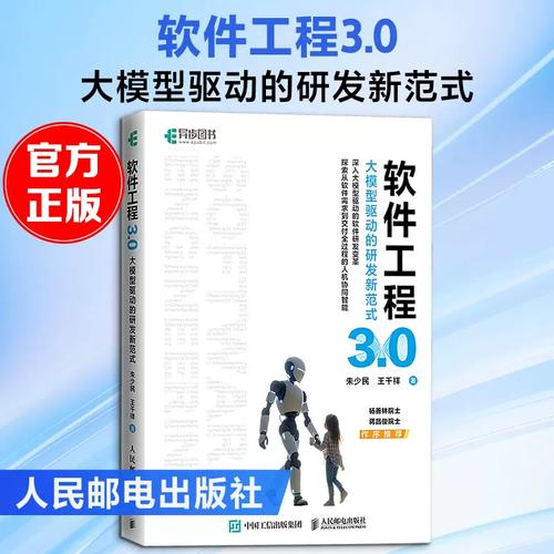 大模型驅(qū)動(dòng)的研發(fā)新范式——評(píng)《軟硬件技術(shù)開(kāi)發(fā)》中的技術(shù)變革與未來(lái)路徑