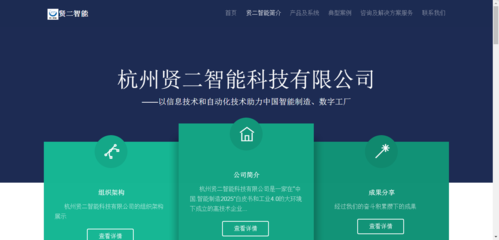 賢二智能 以軟硬融合之力，鑄就數(shù)字工廠新標(biāo)桿